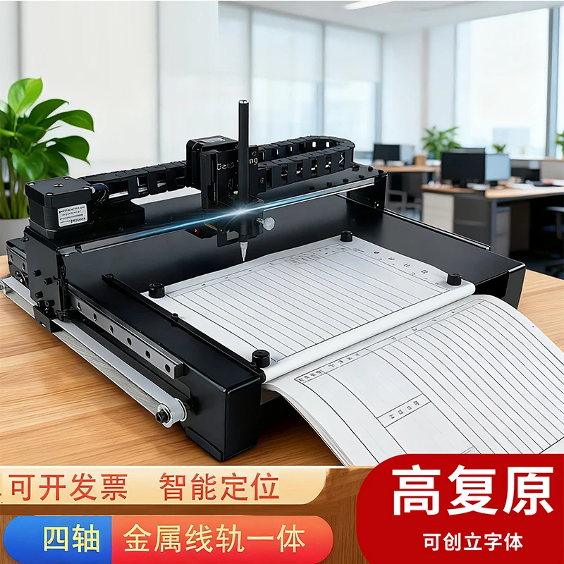 智能写字机器人仿手写笔记教案会议记录办公厚本抄写表格打字神器