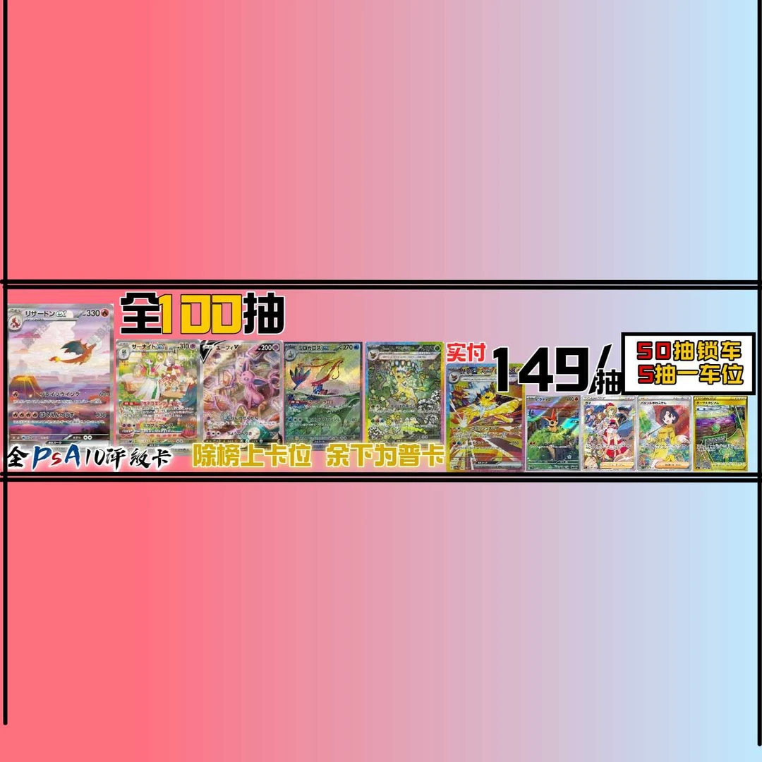 神奇宝贝 宝可梦口子/盲盒卡牌/收藏卡牌