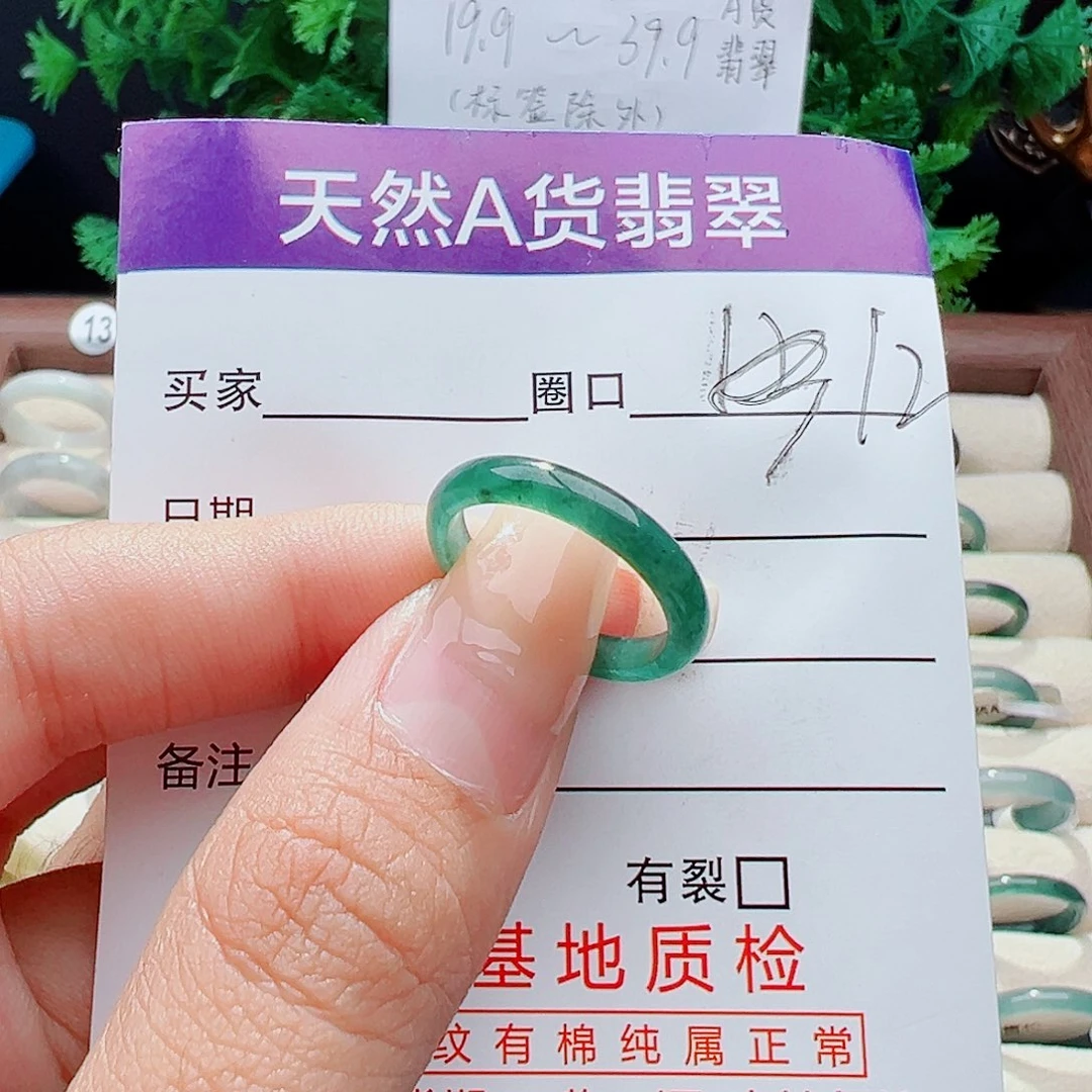 未镶嵌戒指翡翠珍*坊戒指