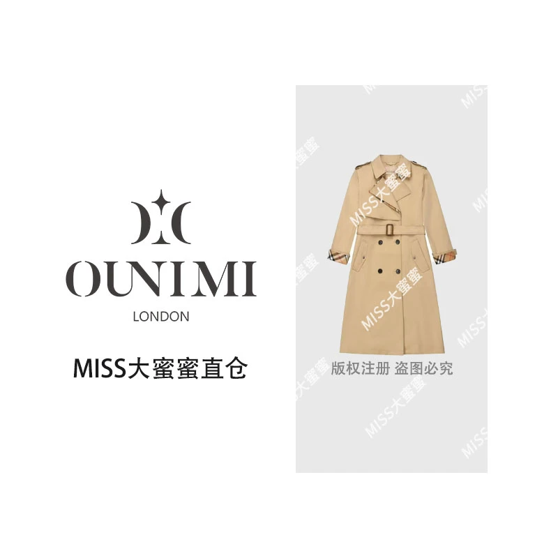 欧倪蜜 OUNIMI 时尚英伦风秋冬季长款轻奢时尚女装风衣Y-575