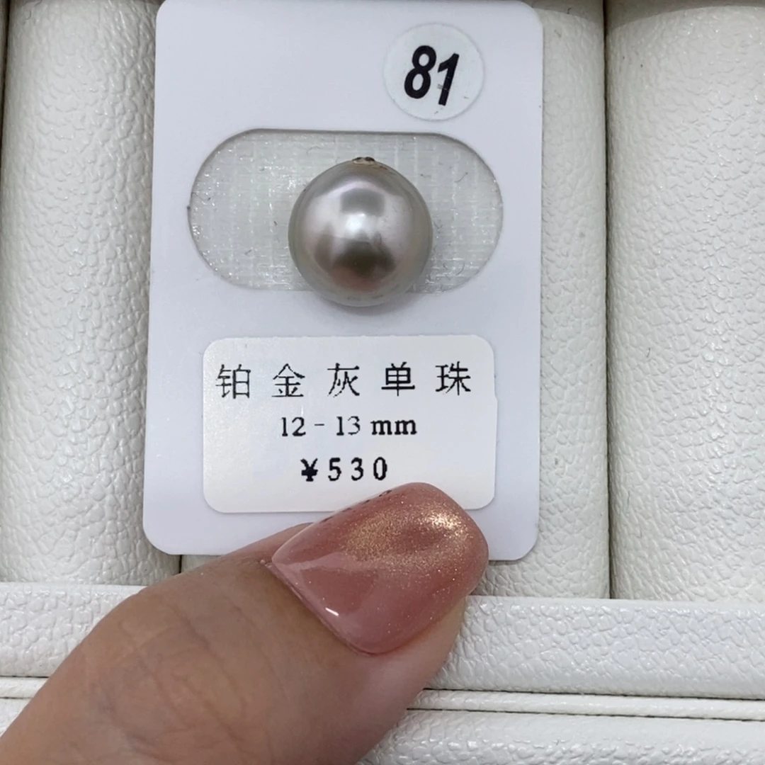 定制海水珍珠未镶嵌裸珠