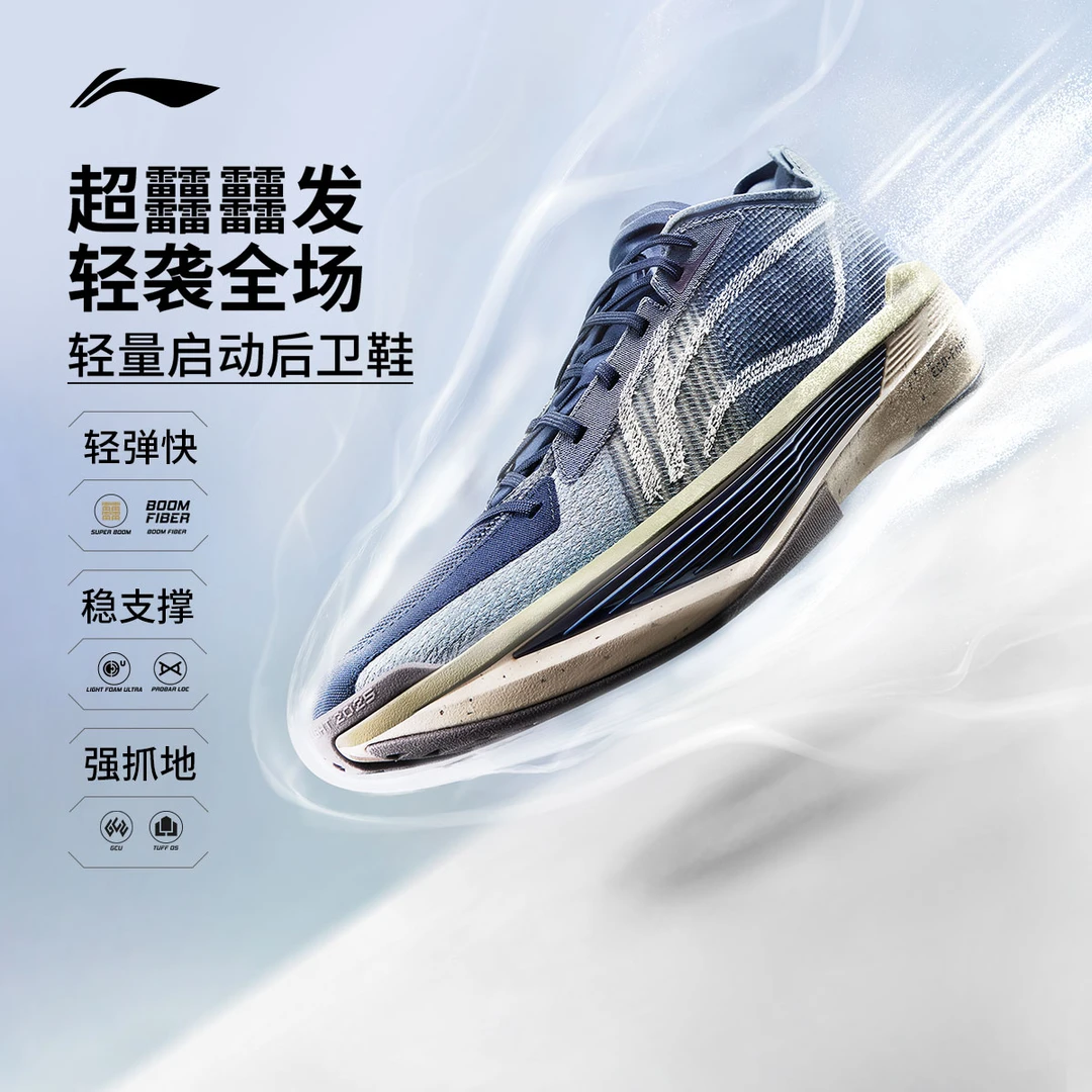 李宁ULTRALIGHT2025丨超䨻篮球鞋男透气实战缓震回弹运动鞋