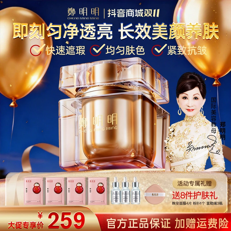 【双11抢贵妇膏】鄭明明贵夫人美容膏 抗皱遮瑕养肤 高级美容护肤品
