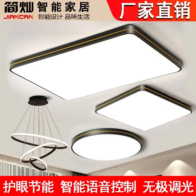 智能语音超薄LED吸顶灯客厅灯卧室灯简约现代大气北欧餐厅灯阳台
