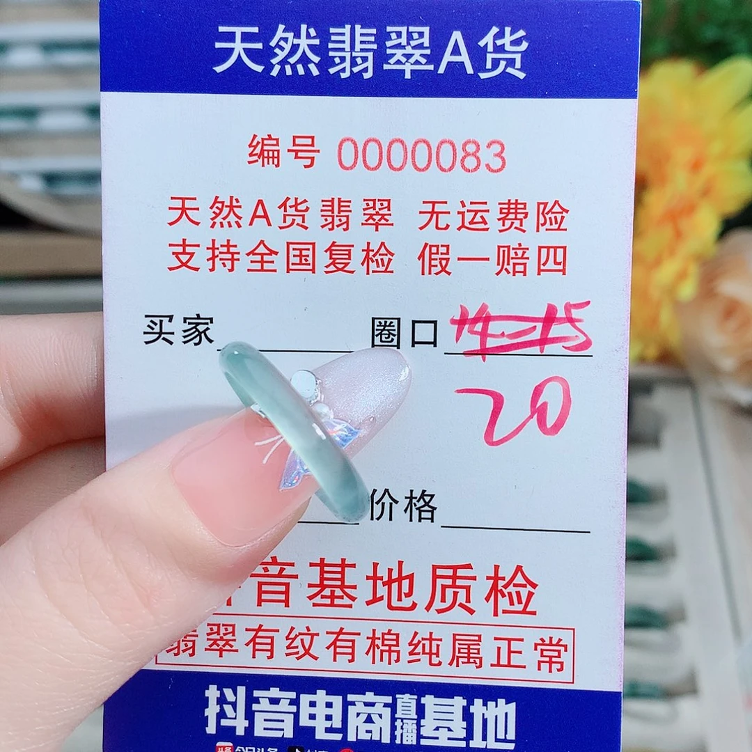 翡翠未镶嵌戒指戒指