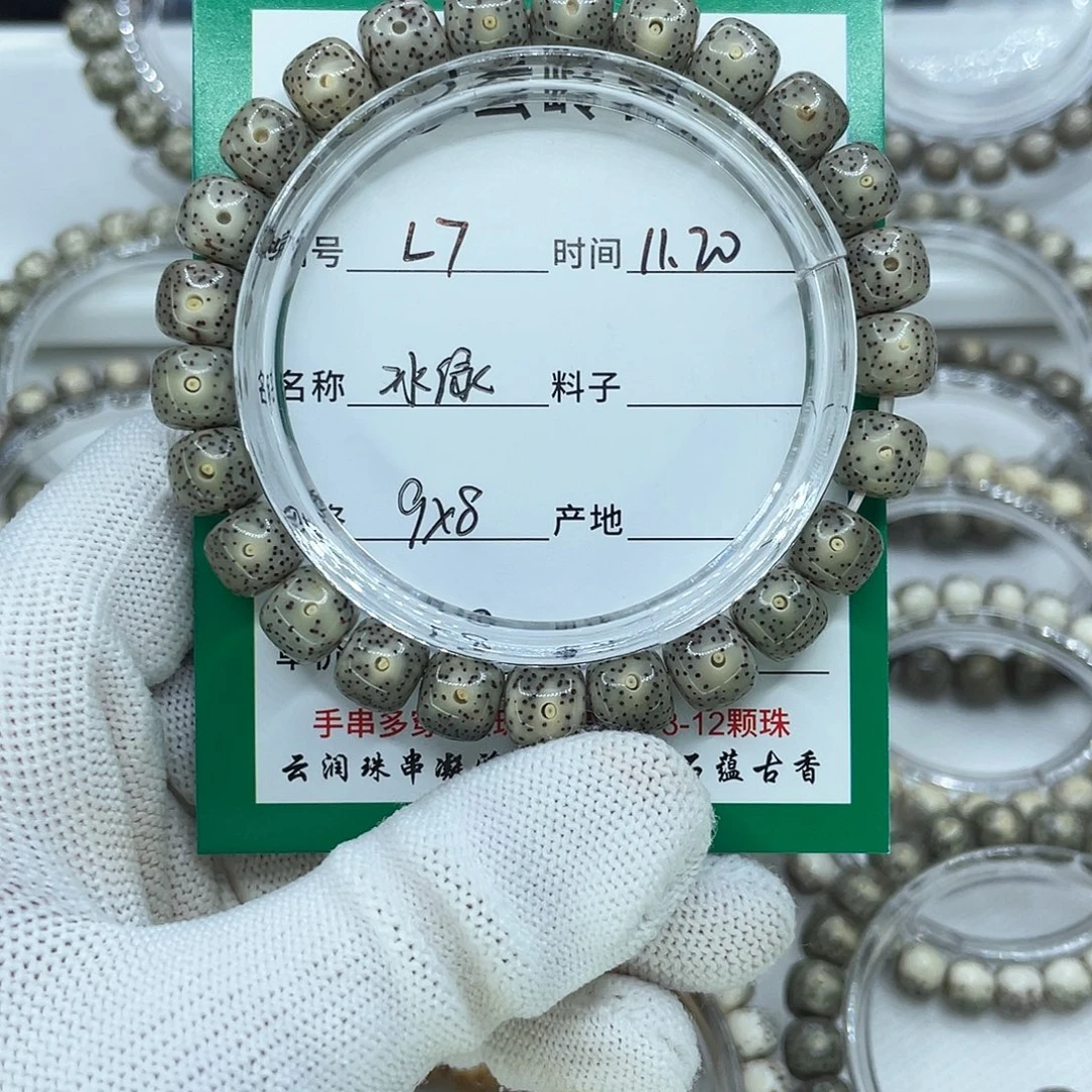 星月菩提吊坠7冰绿