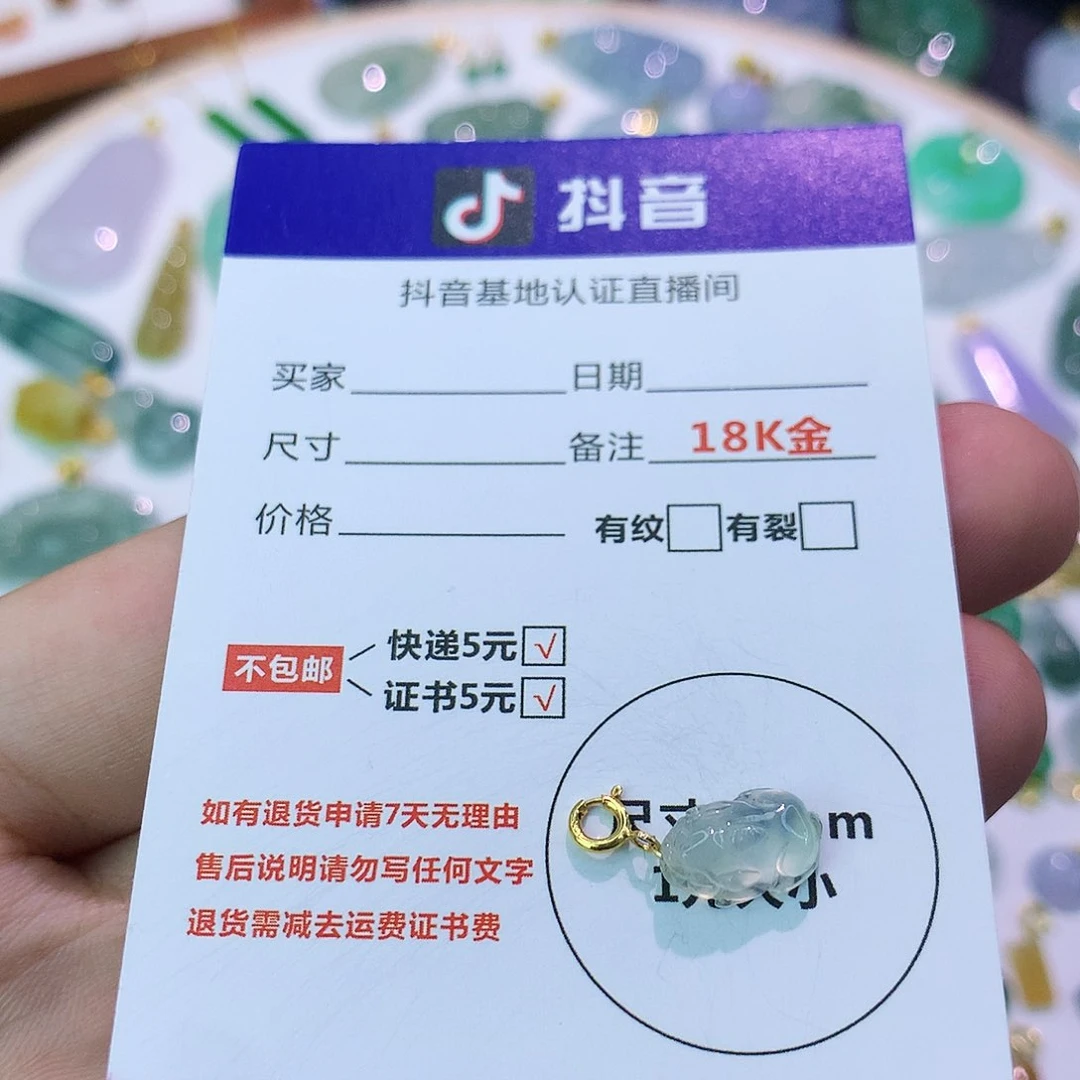 吊坠(不含链)18K金镶嵌翡翠