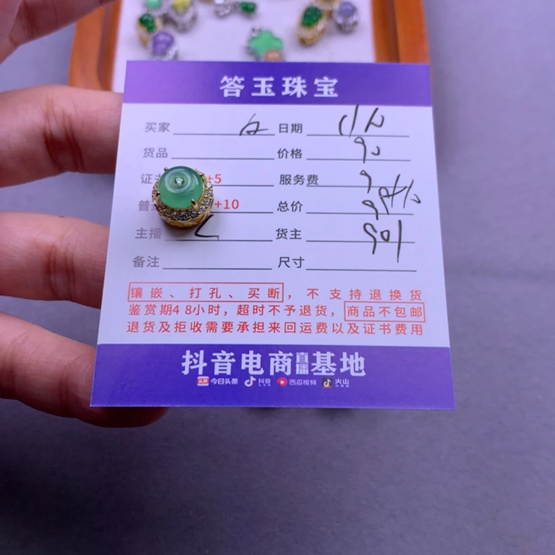 颈饰未镶嵌翡翠夕*