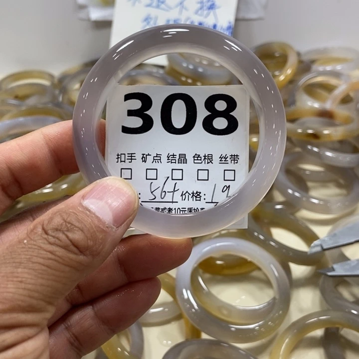 玛瑙/玉髓手镯未镶嵌