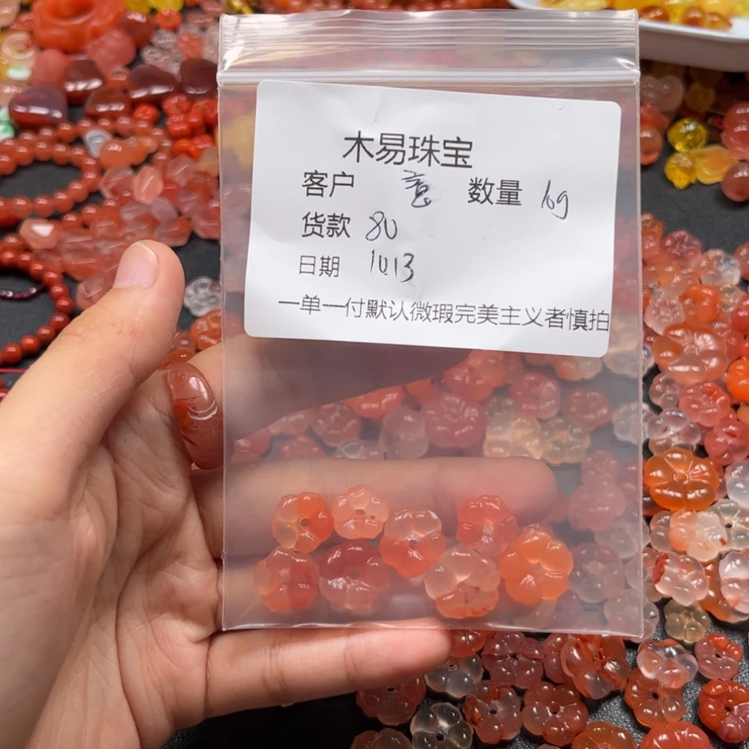 意***坊南红玛瑙未镶嵌配饰