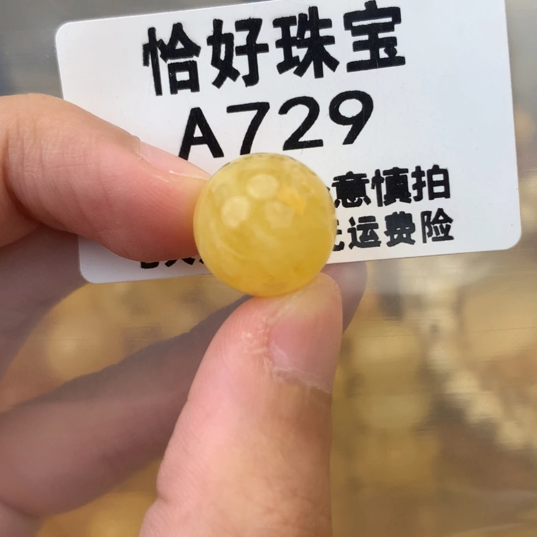 未镶嵌琥珀珠宝奇石14.5