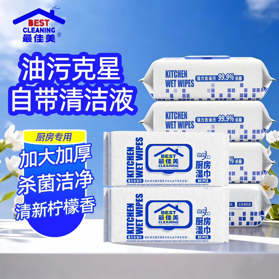 厨房湿巾加大加厚清洁油污湿巾巨无霸杀菌净味擦油烟机擦灶台洗碗