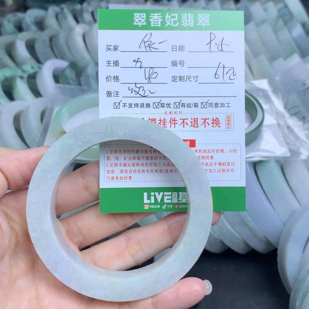 #***#未镶嵌翡翠手镯定制定制翡翠