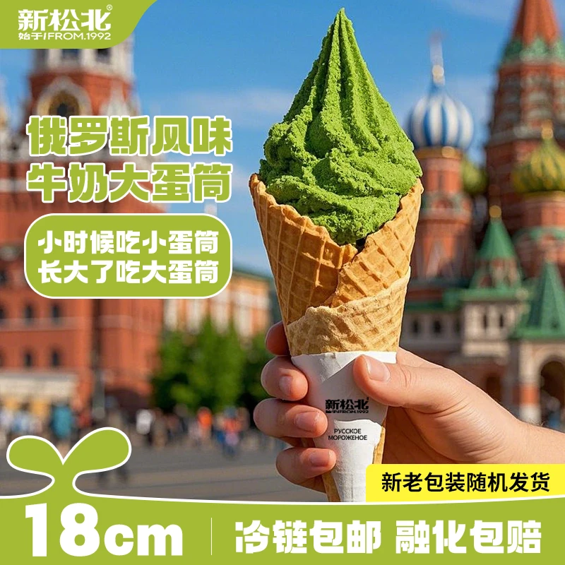 【抹茶脑必选】动物奶油浓郁抹茶双层脆皮搭配奶味大蛋筒玉米菠萝