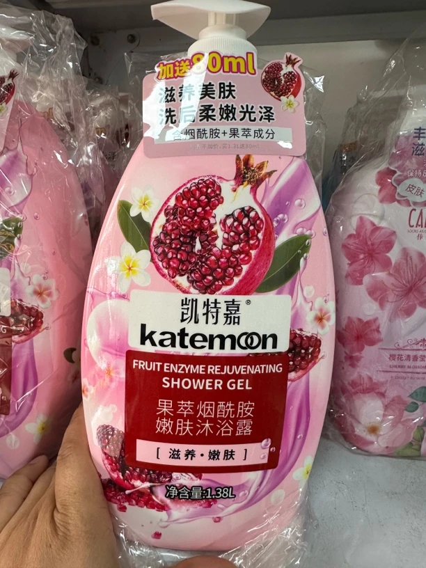 凯特嘉果萃烟酰胺嫩肤沐浴露琴叶沐浴露