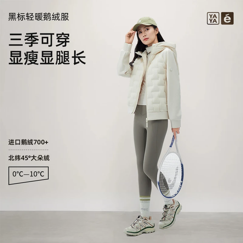YAYA/鸭鸭鹅系列轻量化保暖时尚户外休闲连帽男女同款短款鹅绒服