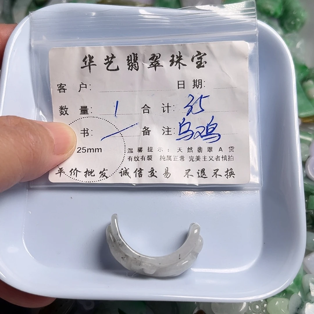 翡翠未镶嵌颈饰天然翡翠