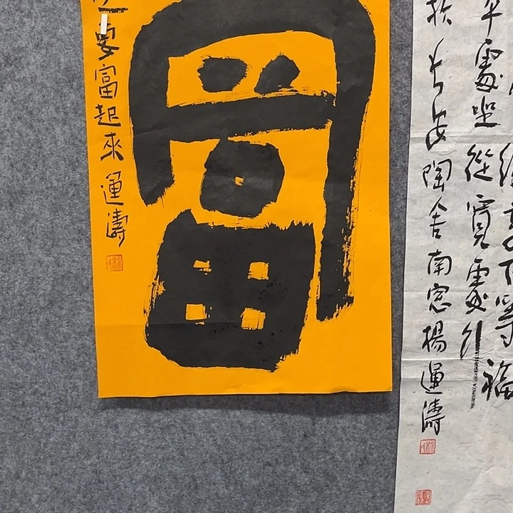 冰***冰书法杨运涛书法作品