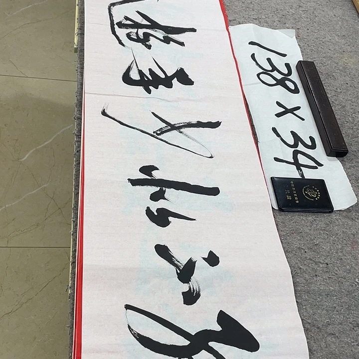 书法Lvqinzhenshufa