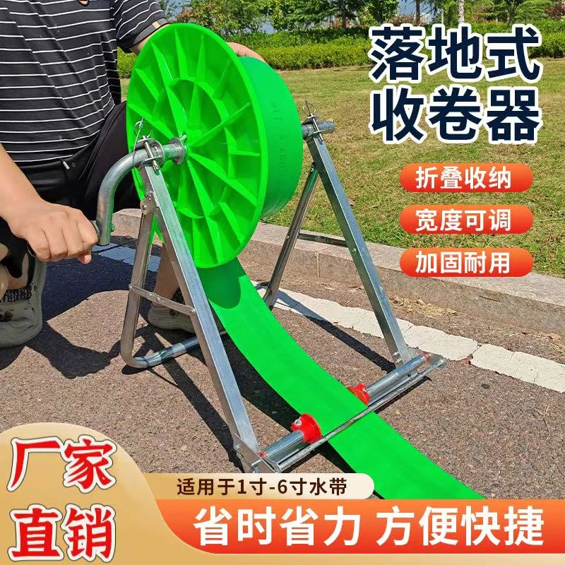 落地式盘管卷管收管神器农用农田水带收放手摇农村浇地神器折叠式