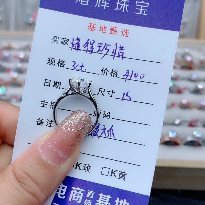 【闪购商品】戒指/指环18K金镶嵌合成碳硅石（莫桑石）懂****有