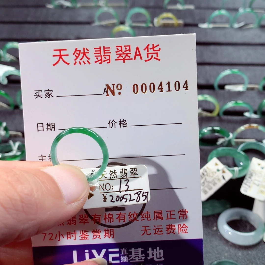 翡翠未镶嵌戒指翡翠戒指