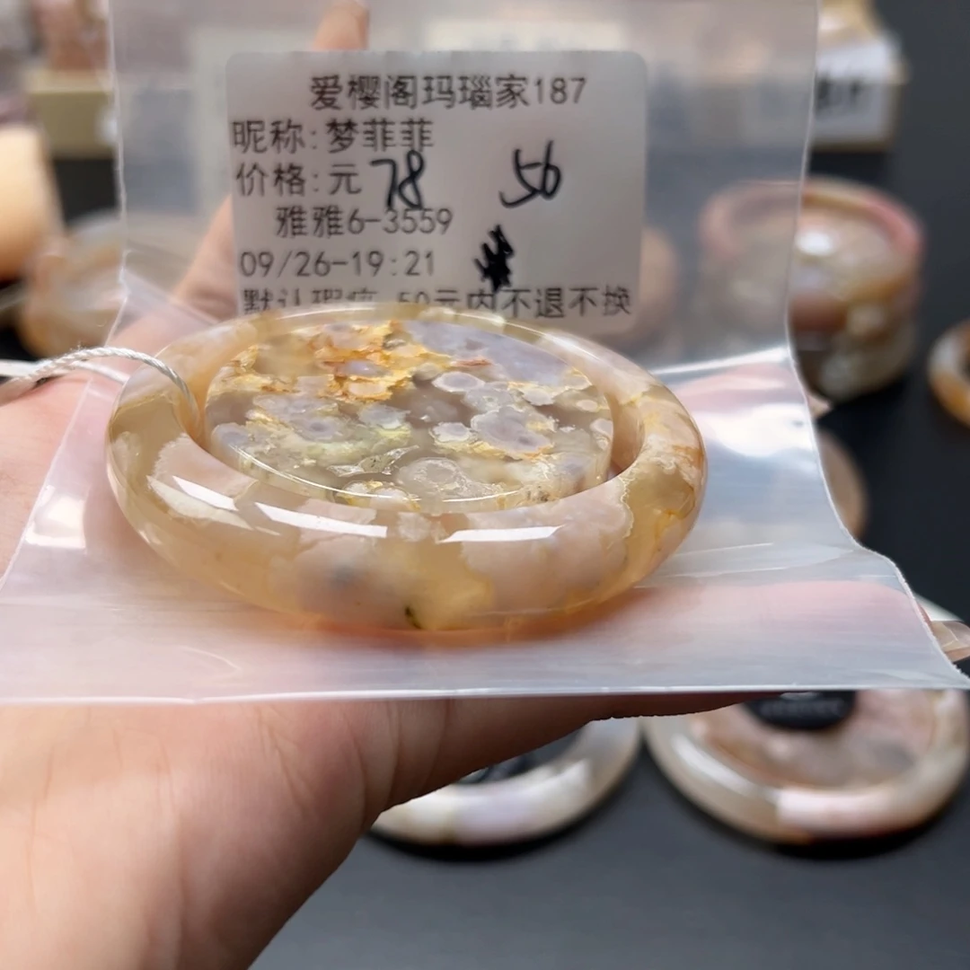 手镯玛瑙/玉髓未镶嵌梦*菲