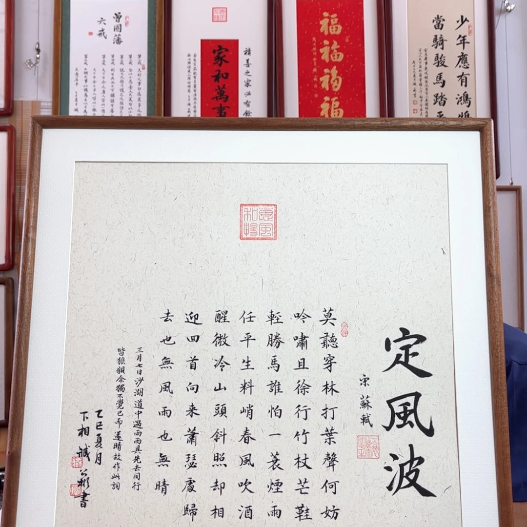 书法62×62cm-省书协臧公彬-手写书法实木装裱