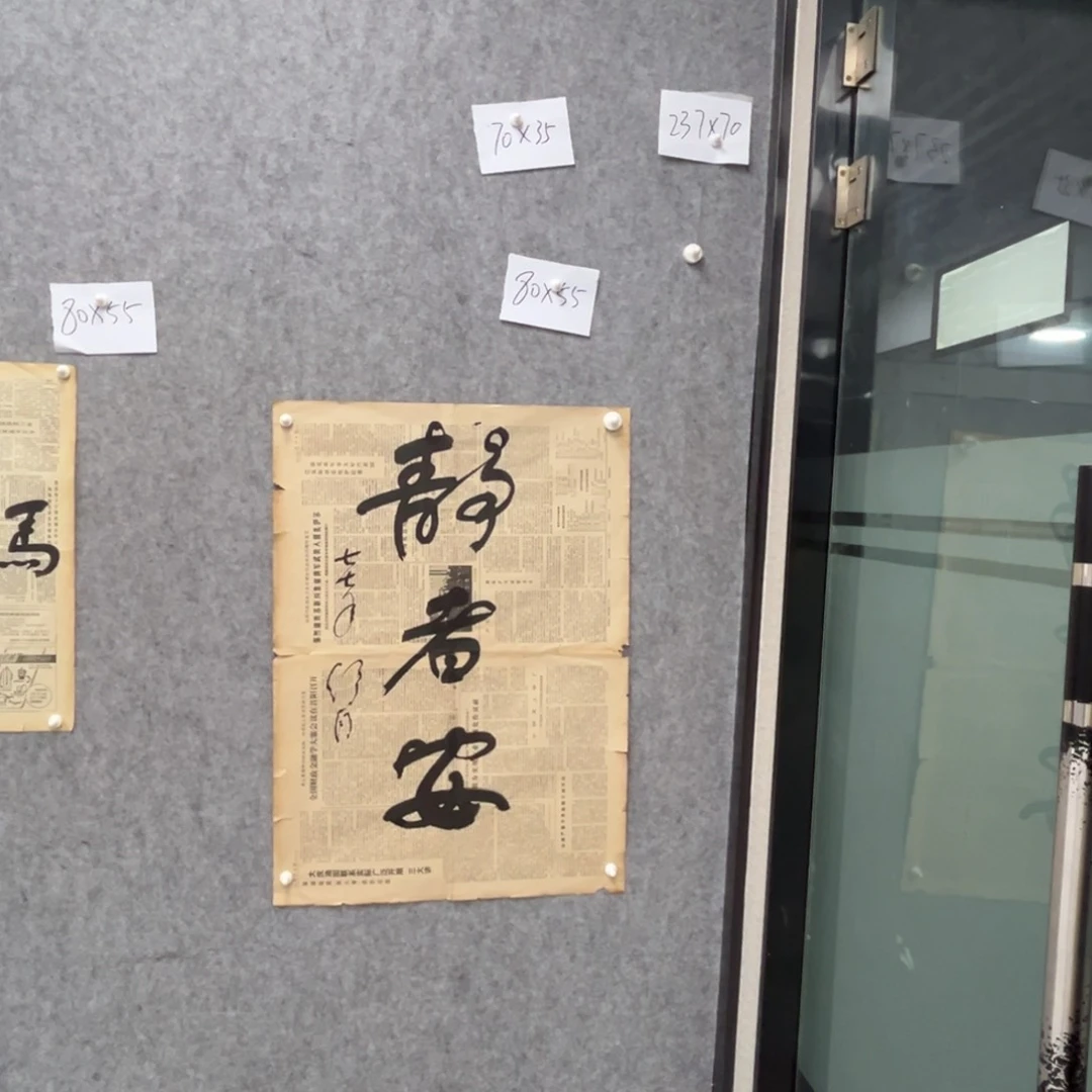 书法书法精品一副