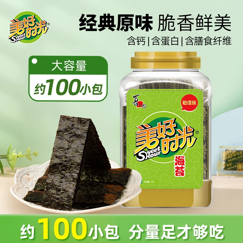 【100小包】美好时光原味海苔桶非油炸海味办公室解馋零食300片75g