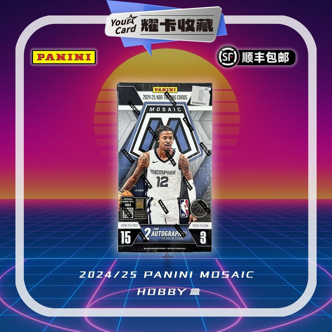 2024-25 Panini Mosaic Hobby马赛克球星卡篮球收藏卡代拆