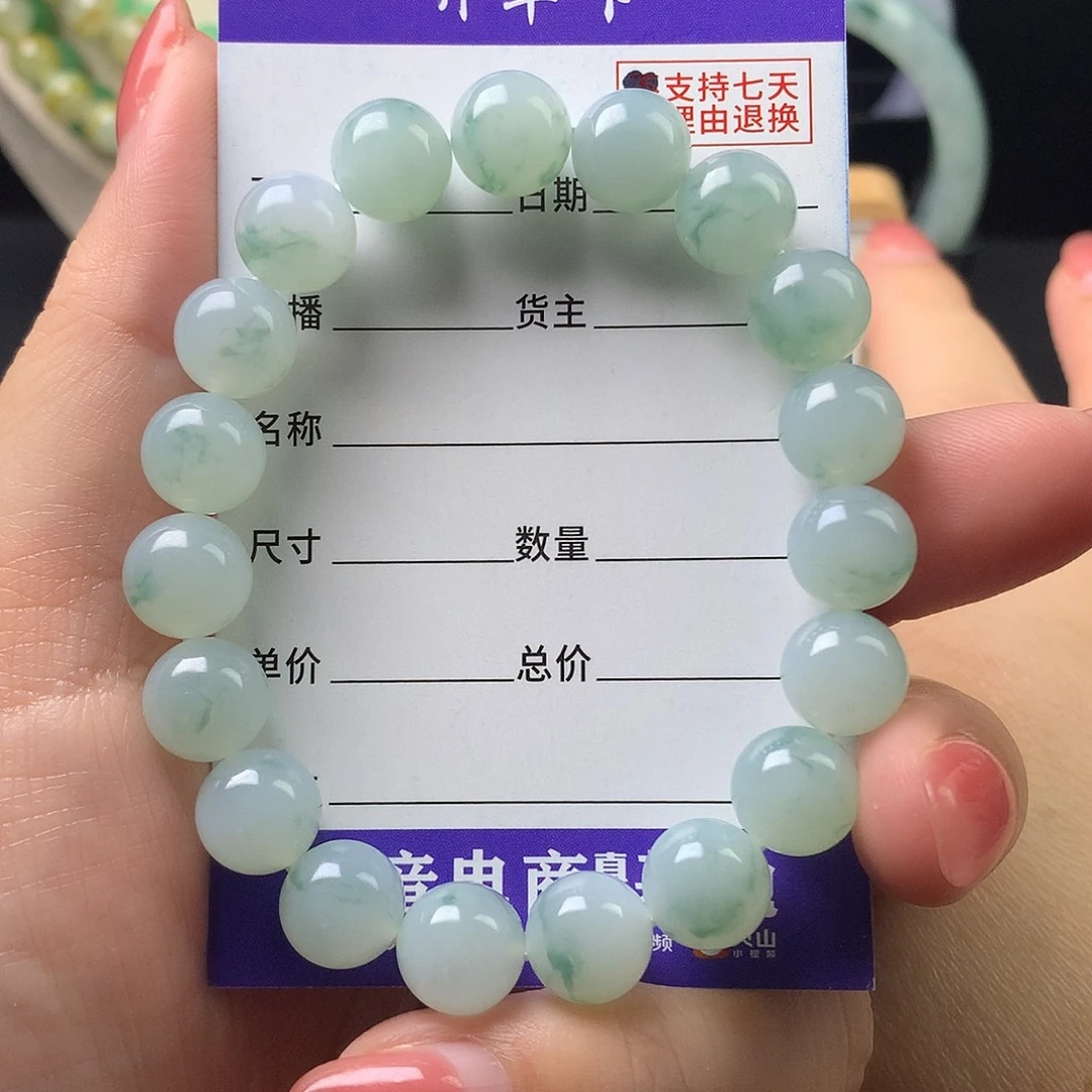 翡翠未镶嵌手链卡9.9