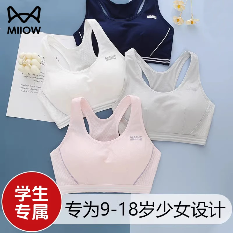 猫人少女文胸运动内衣女初中生高中生青春期发育期防震矫正小背心
