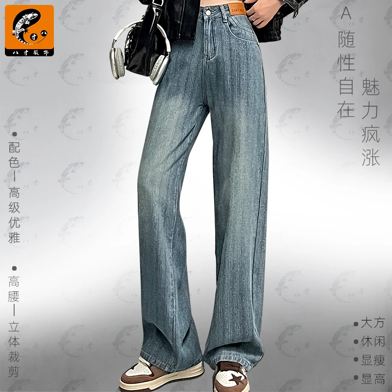 #3365#2025新款秋冬季直筒阔腿牛仔裤女 显瘦遮肚阔腿裤拖地裤