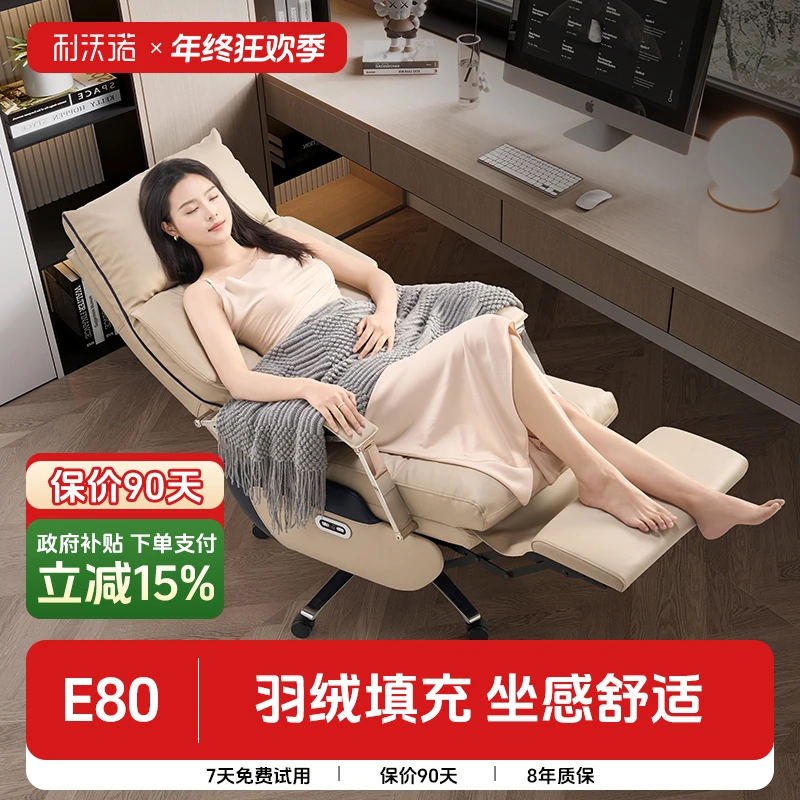 E80智能办公椅真皮电动椅可躺办公室家用座椅老板椅子办公座椅