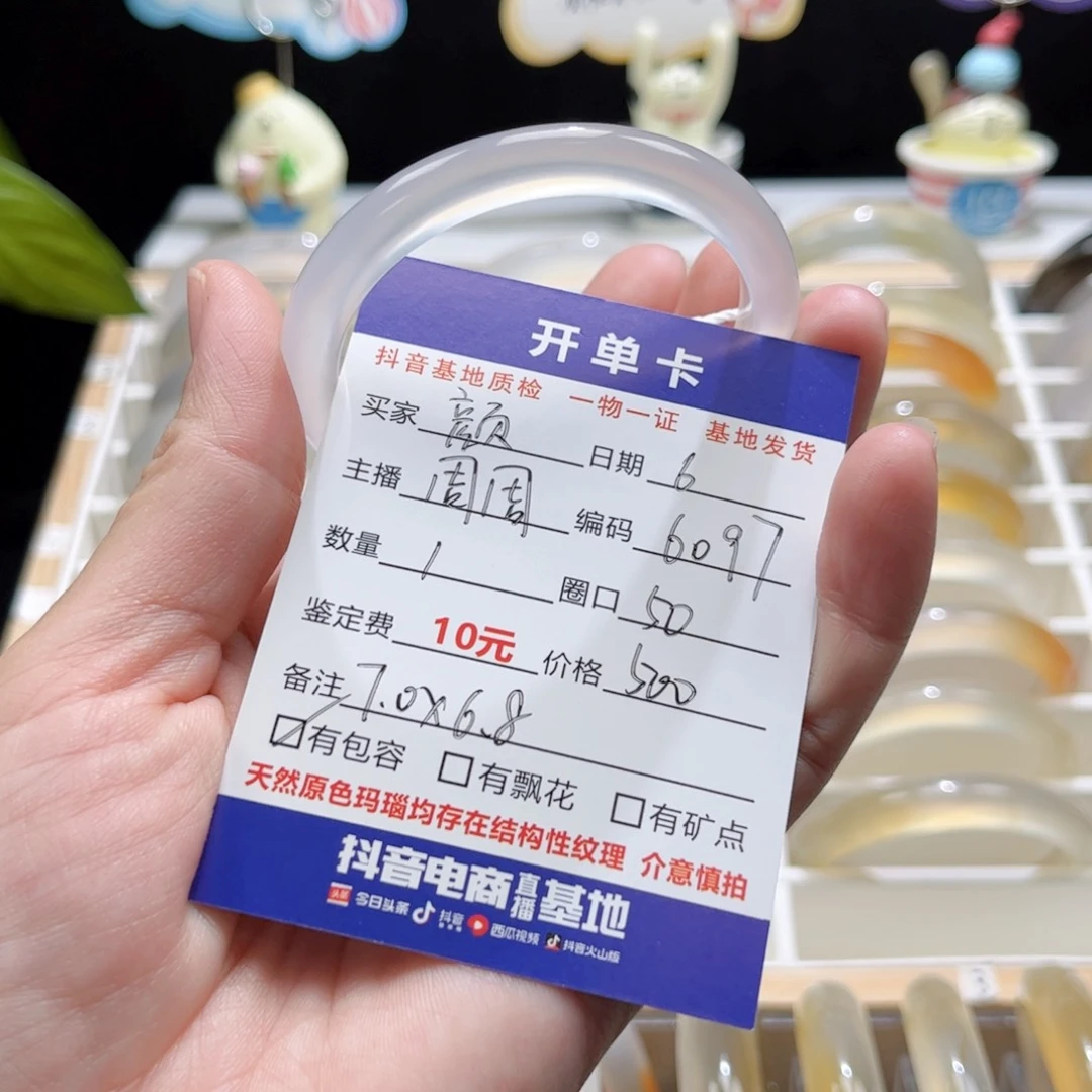 玛瑙/玉髓手镯未镶嵌ʕ****6097