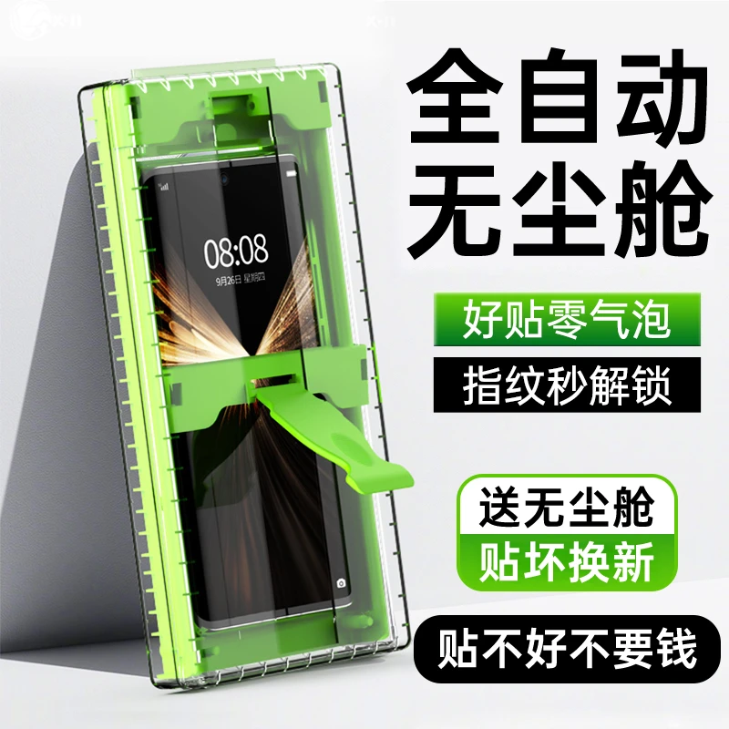 适用荣耀V5手机膜外屏小屏全包防窥膜 magicv5钢化陶瓷贴膜无尘仓