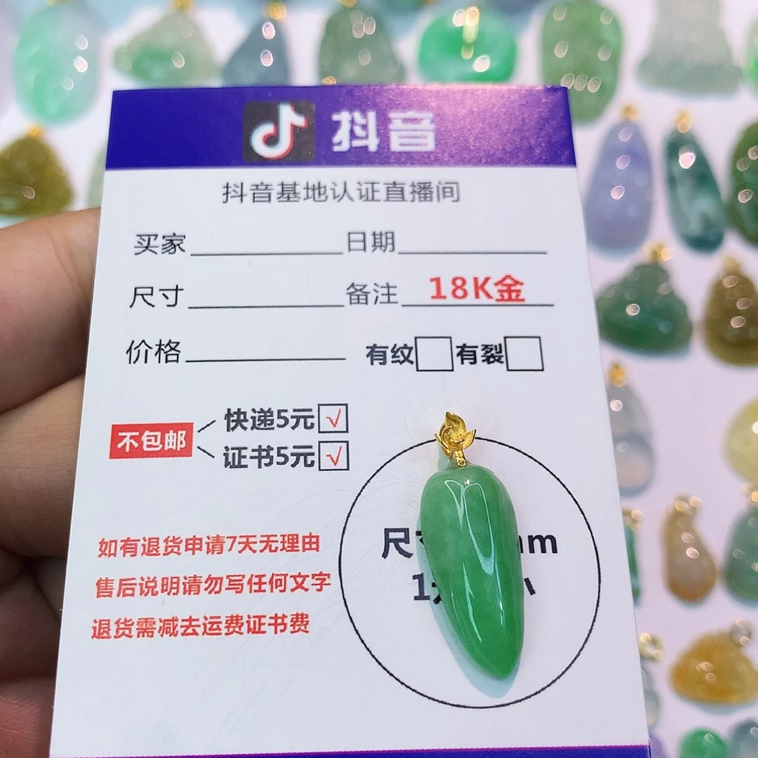 吊坠(不含链)18K金镶嵌翡翠