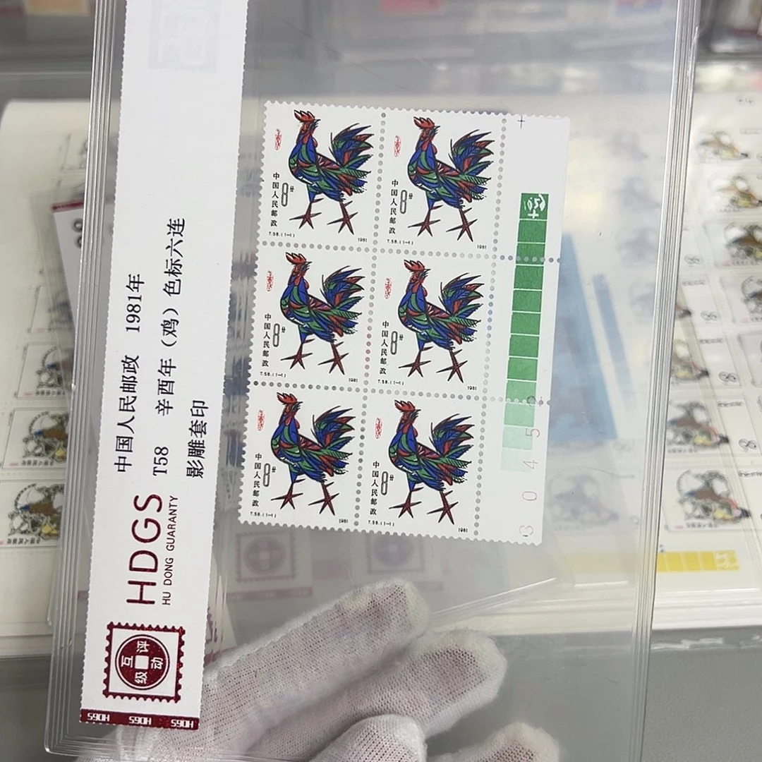 一轮鸡六联绿色标评级98邮票