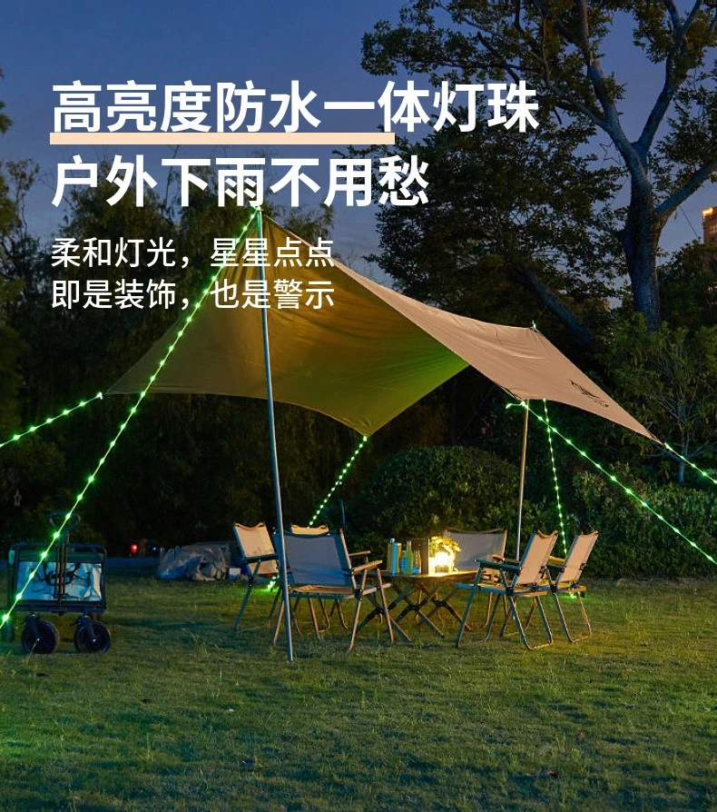 户外露营风绳灯加粗发光帐篷绳加粗地钉绳天幕拉绳固定防风发光绳