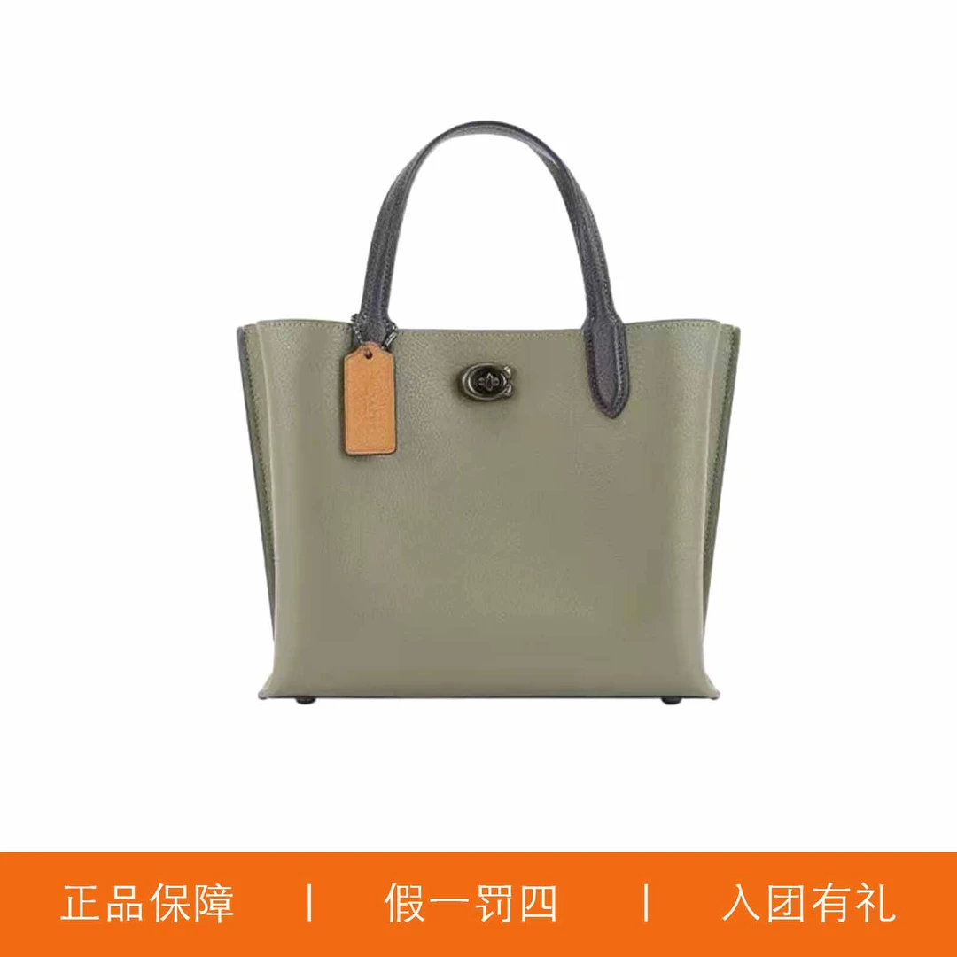 95新 COACH/蔻驰 蔻驰绿色拼色旋扣托特包/HMA24/26X20X12