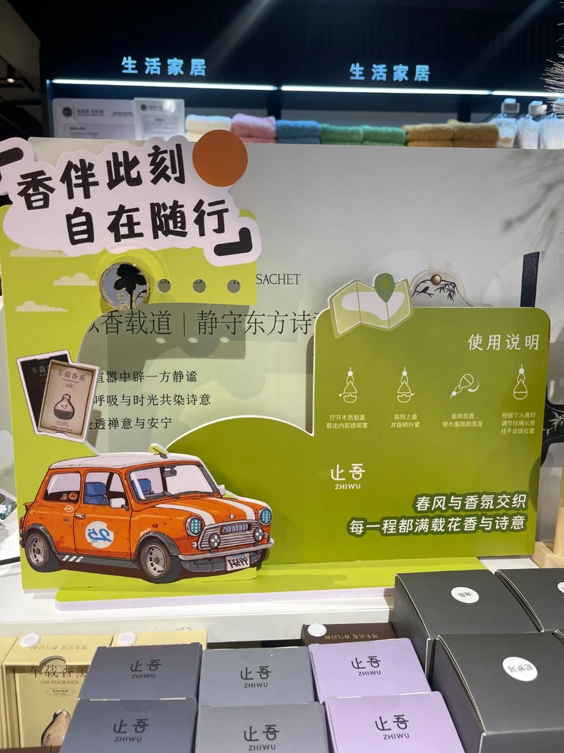 许昌超市代购止吾香薰多功能香薰车载香薰车载家庭香薰车载香水