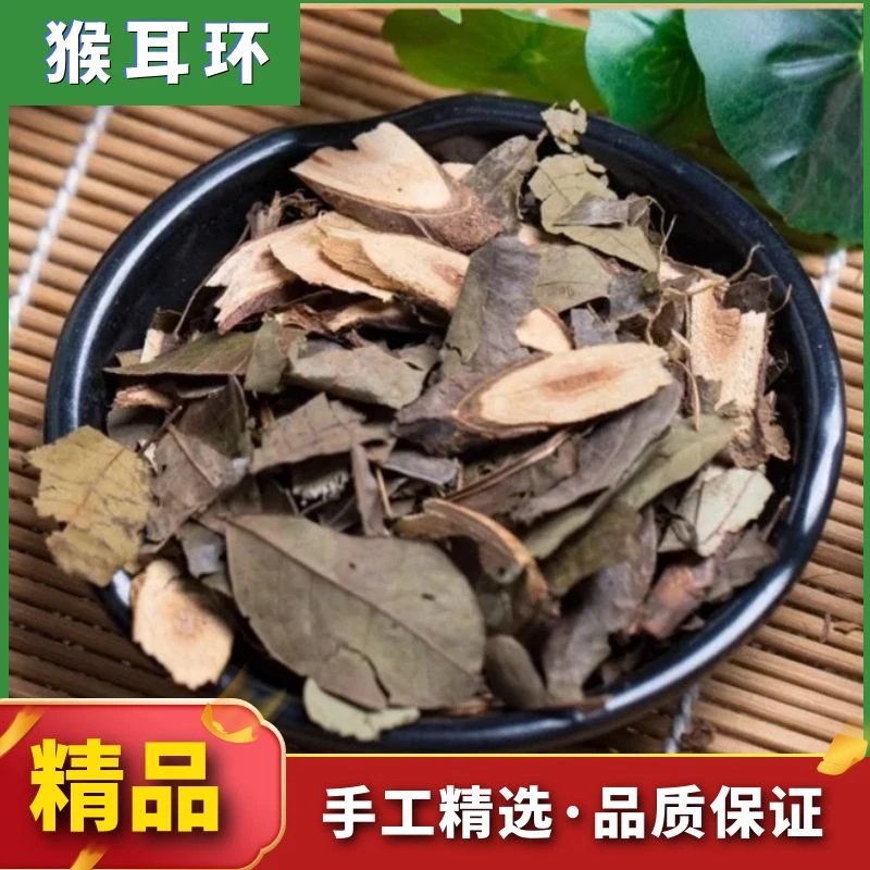 野生猴耳环 蛟龙木正宗精选猴耳环 新货散装无硫干货叶菜正品包邮