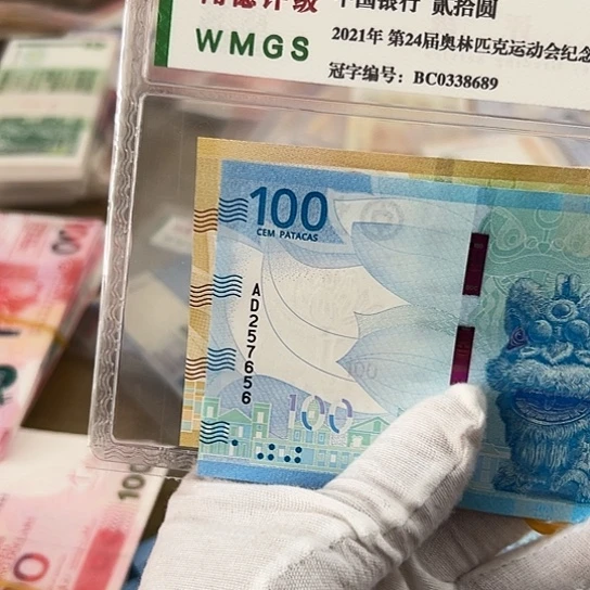 纸*️****两张全新保真包邮