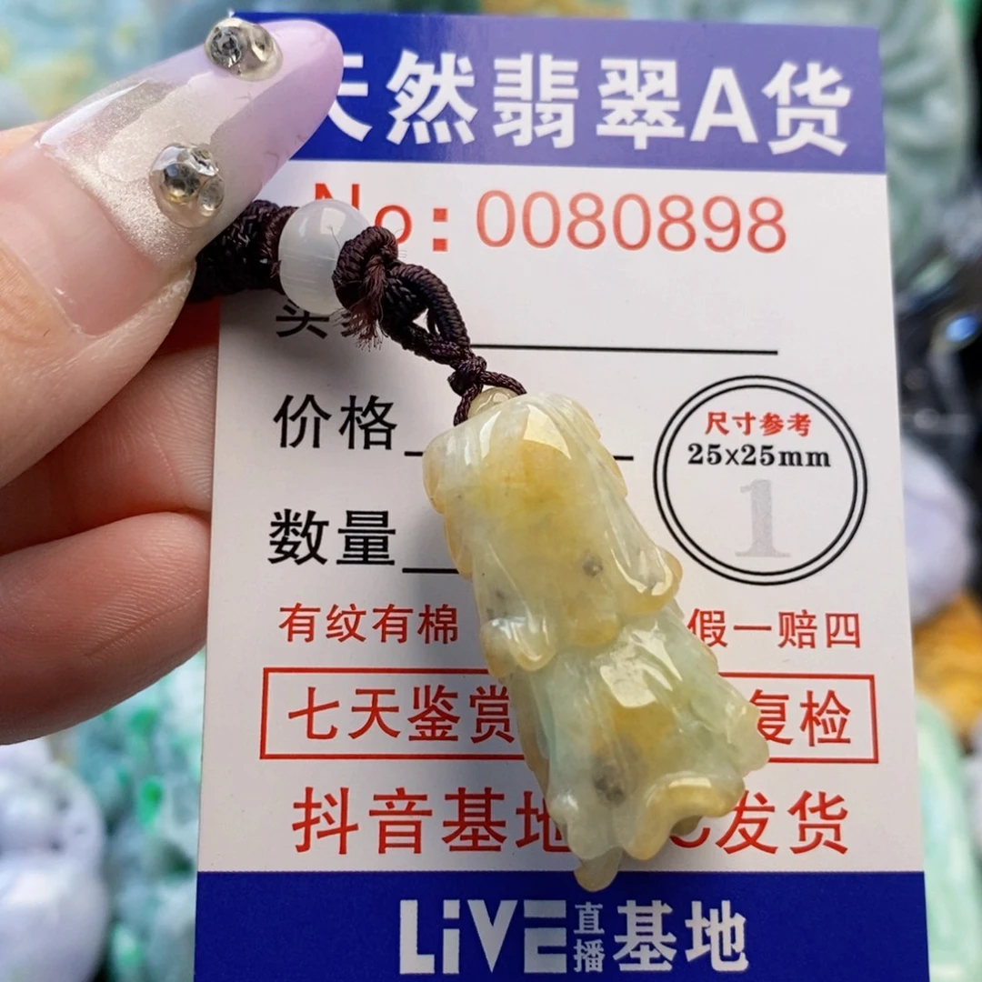 翡翠未镶嵌吊坠(不含链)