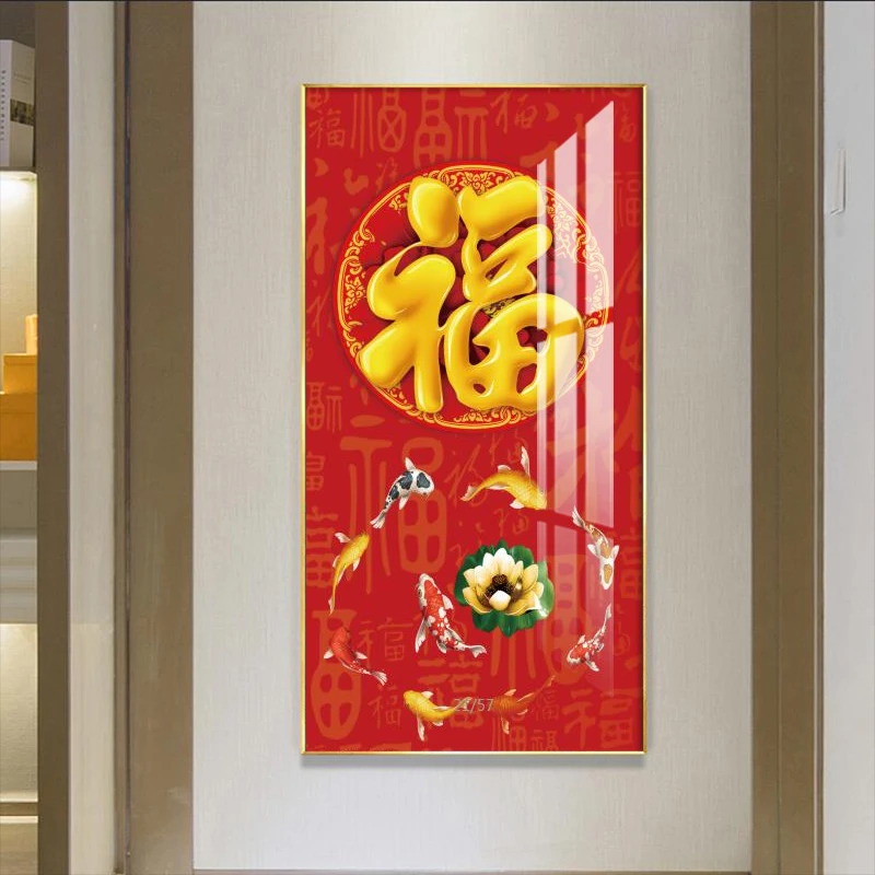 新款九鱼聚财福字玄关画走廊过道装饰挂画高端大气