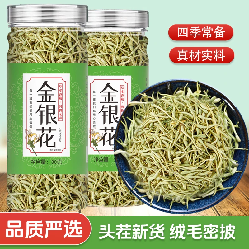 钰花满堂金银花茶泡水金银花茶搭配菊花决明子枸杞菊花茶组合罐装