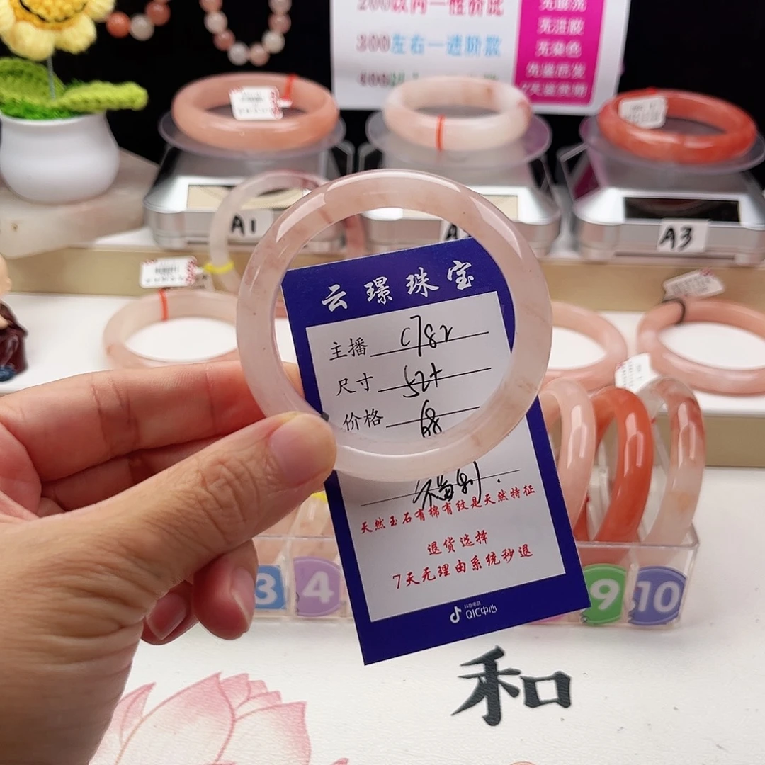 未镶嵌手镯石英质玉