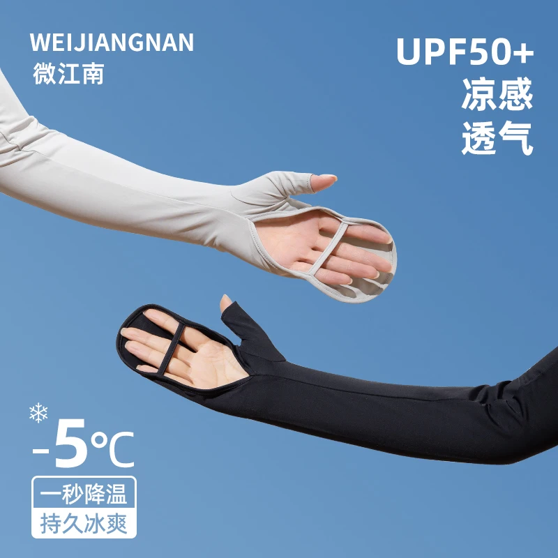 冰袖女防紫外线夏季薄款开车骑行电动车冰丝防晒袖套手套一体护袖