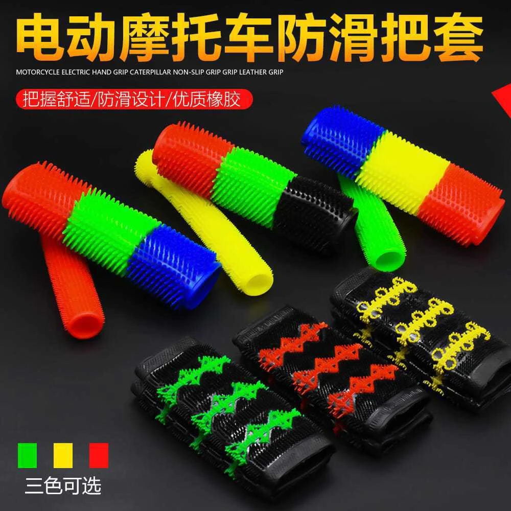 电动车防滑手把套橡胶材质通用踏板车刹车手柄套